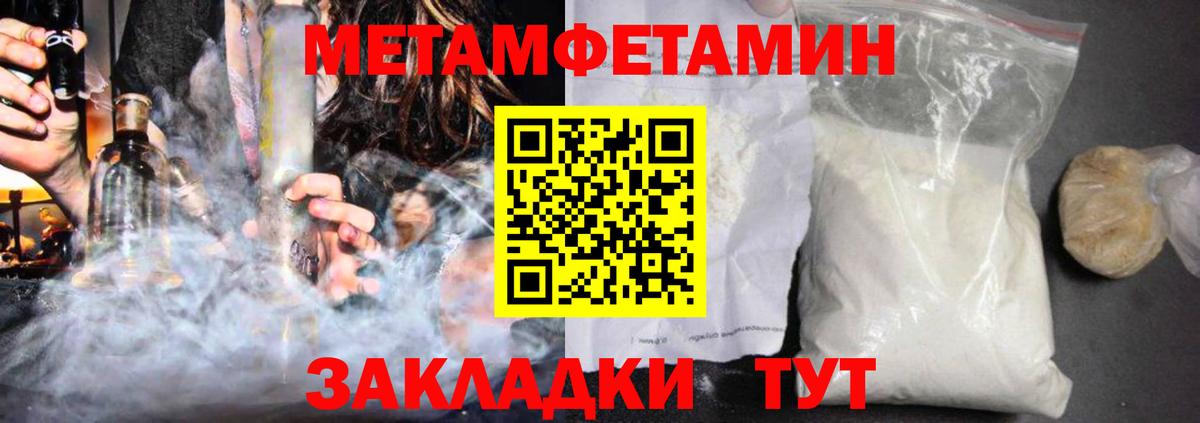 АМФЕТАМИН  Вход с VPN  Строитель  Амфетамин 97% 
