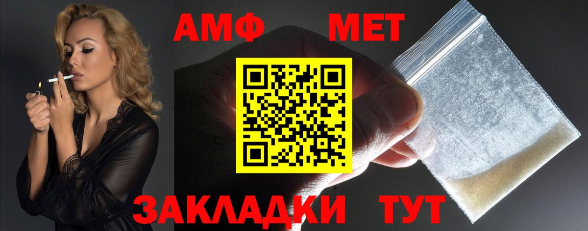 АМФ 97% Строитель