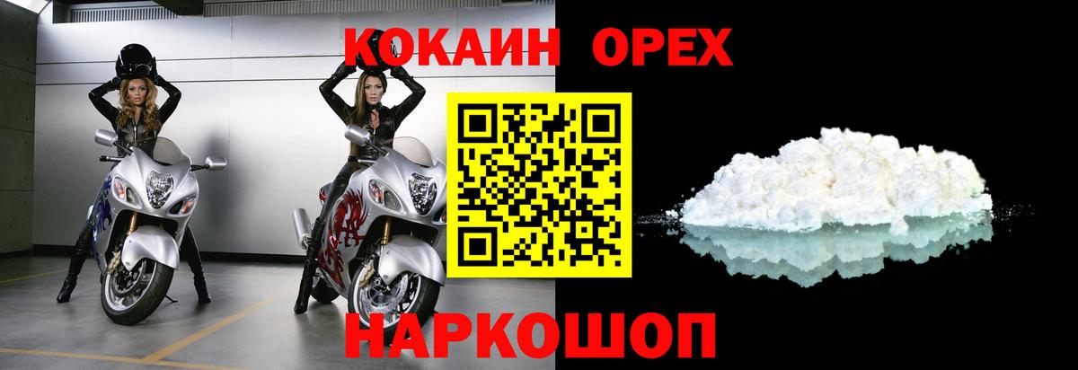 КОКАИН Fish Scale Строитель