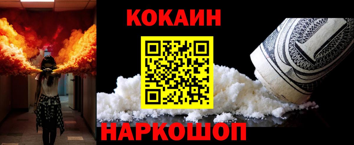 Строитель  Cocaine FishScale  Cocaine Боливия  Вход с VPN 