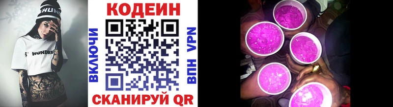 Кодеиновый сироп Lean напиток Lean (лин)  Строитель 