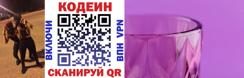 Codein Purple Drank Строитель