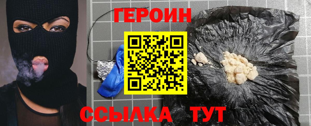 ГЕРОИН VHQ  Вход с VPN  Строитель 