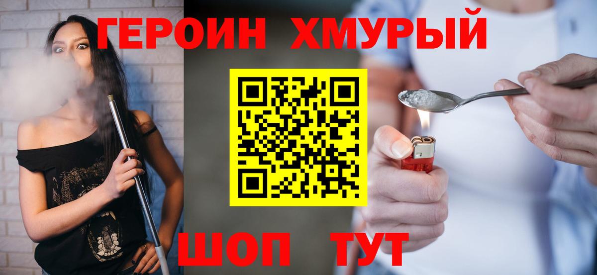 ГЕРОИН Афган Строитель