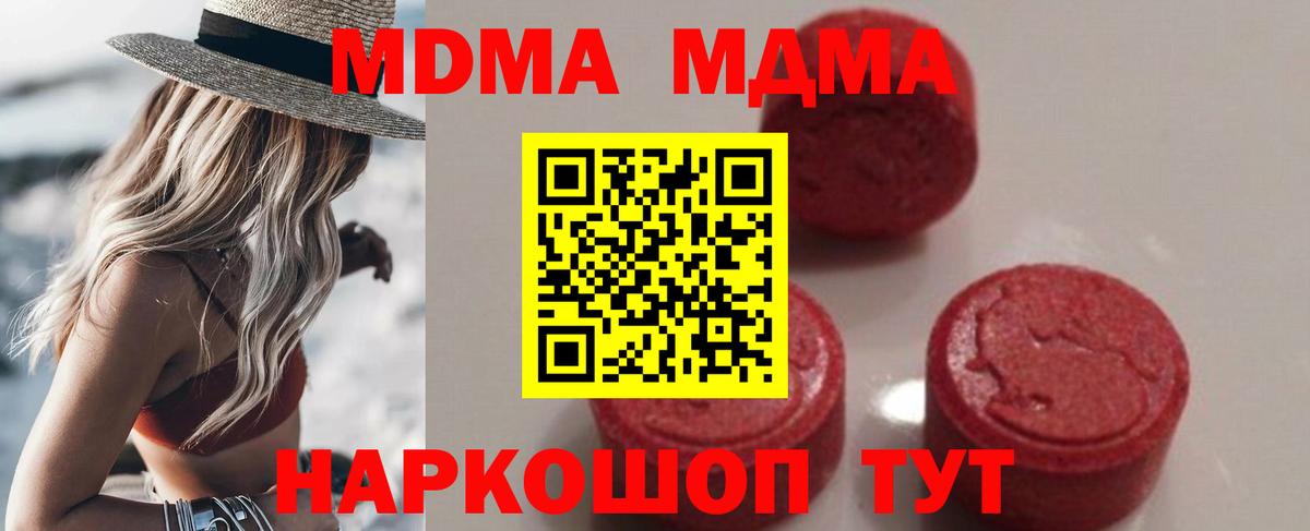 MDMA  МДМА кристаллы  Вход с VPN  Строитель 