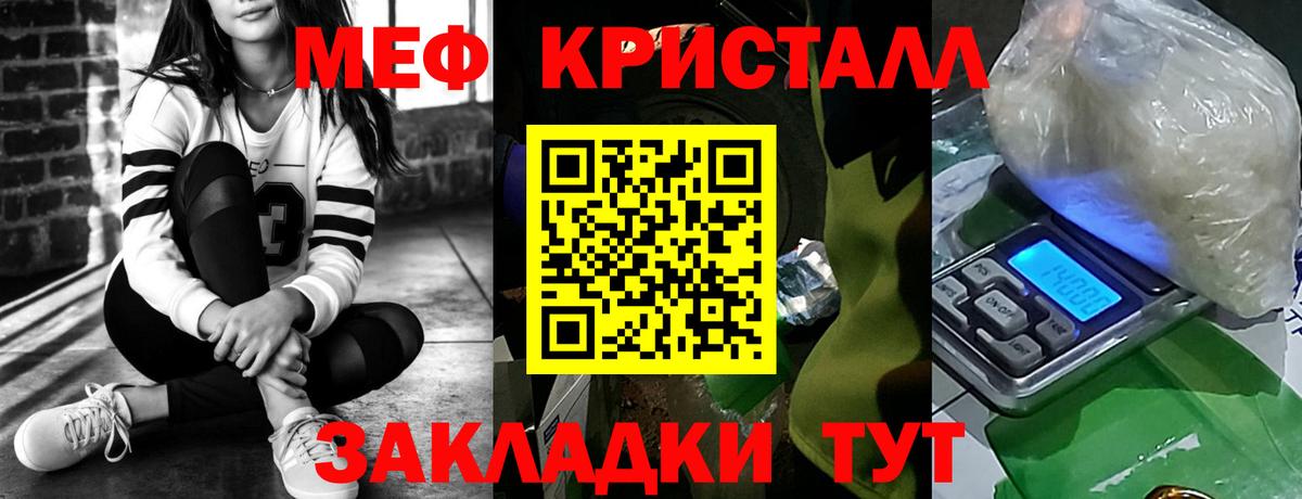 МЕФ  МЕФ мяу мяу  МЯУ-МЯУ  Меф VHQ  Строитель  Вход с VPN 