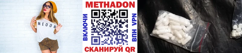 MEGA как зайти наркотики Строитель Метадон мёд