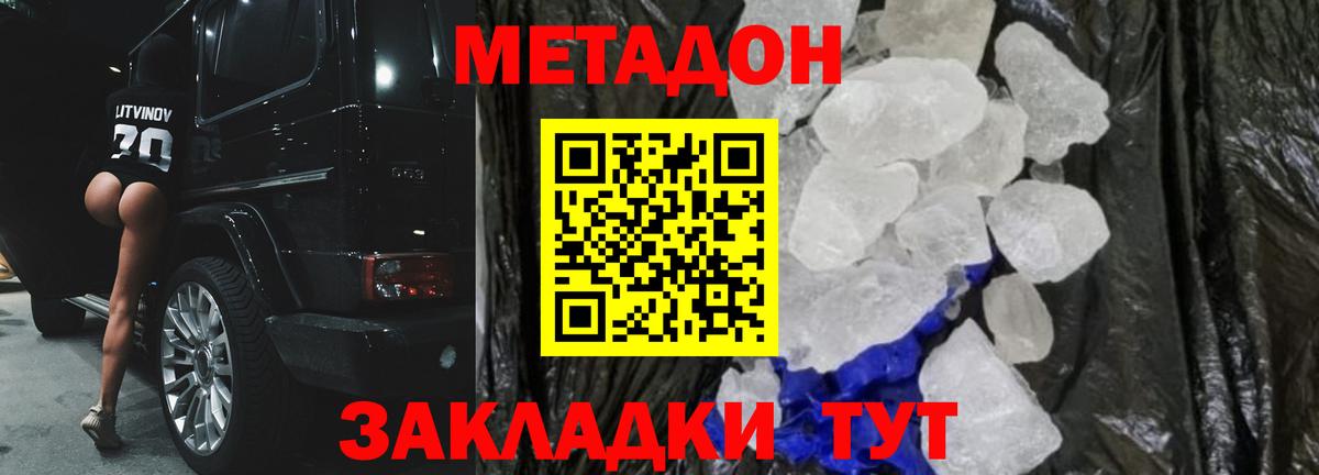 Строитель  omg рабочий сайт  МЕТАДОН белоснежный  Вход с VPN  Метадон VHQ 