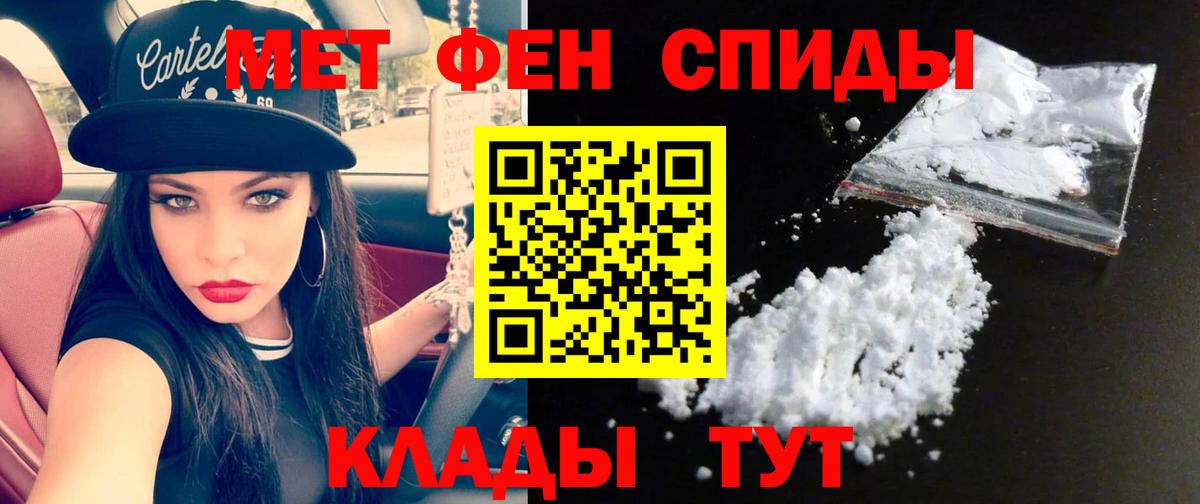 МЕТАМФЕТАМИН Декстрометамфетамин 99.9%  МЕТАМФЕТАМИН Декстрометамфетамин 99.9%  Вход с VPN  Строитель 