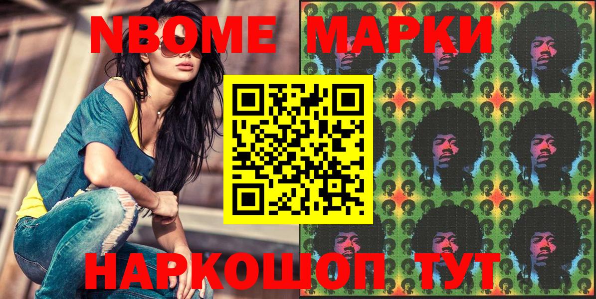 Марки NBOMe 1,5мг  Наркотические марки  Строитель  Вход с VPN 