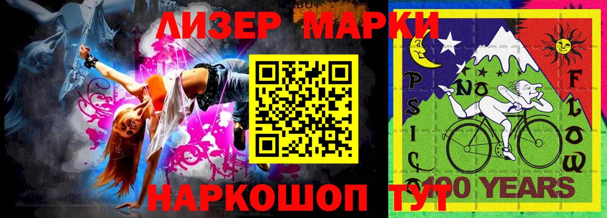 Марки NBOMe 1,5мг Строитель