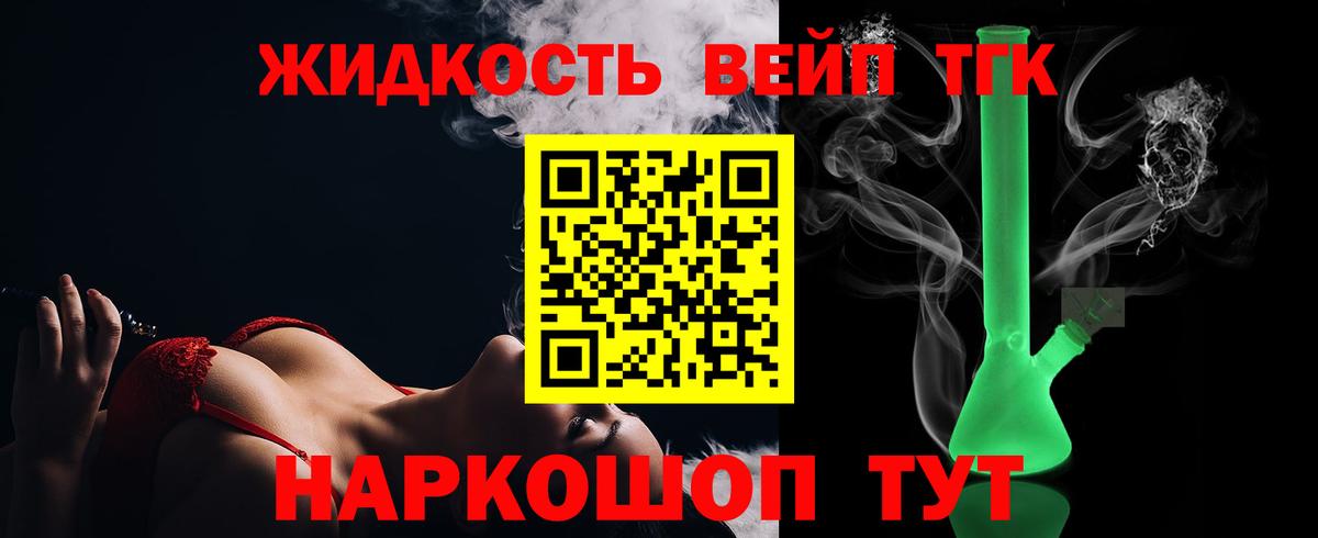 Дистиллят ТГК THC oil  Вход с VPN  Строитель  ТГК гашишное масло 